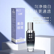 后酷美白液男女士面霜雀斑晒斑淡化黑色素小黑瓶精 一瓶 80ml