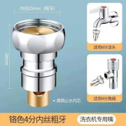 黄巢洗衣机脱落自动止水接头常用龙头水嘴卡扣式4分洗衣机出水嘴 4分铜电镀水咀+重铜杆