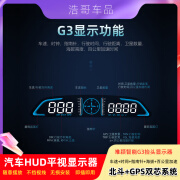 唯颖智能唯颖车载HUD抬头显示器汽车通用GPS车速度超速报警时间平视仪G3 G3-GPS平视显示器USB接口供电 带折叠器