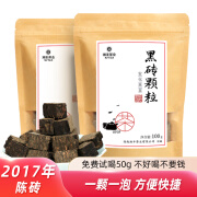 湘丰茶叶 正宗安化黑茶黑砖茶金花茯砖茶湖南特产熟茶茶叶自饮口粮茶 2017年黑砖颗粒500g【一颗一泡】