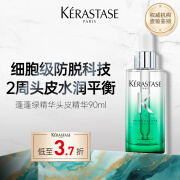 卡诗（KERASTASE）蓬蓬绿精华头皮精华90ml 控油蓬松 效期截止至25年1月 介意慎拍 