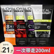 欧莱雅（L'OREAL） 男深层清洁面膏醒肤控油洗面奶净化双效保湿洁面乳送男友护肤品 男士洁面 50ml *4【囤货装】