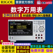 RIGOL普源精电DM858E系列5五位半台式万用表 迷你便携外场作业 触摸屏 DM858E（125读数/秒 10A 10mF）