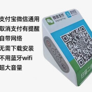 微信支付微信收款防逃单提示语音播报音箱自带流量无需蓝牙长待机大音量 全新升级二合一收款音箱一机两用