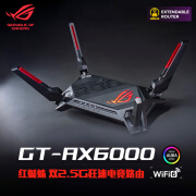 ROG GT-AX6000无线路由器千兆全屋WiFi6 电竞路由 双2.5G口穿墙王 红蜘蛛 Ai路由器 GT-AX6000无线路由器