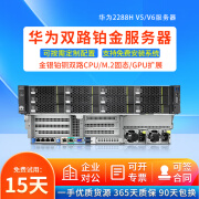 华为 RH2288V5 RH2288HV6 二手服务器2U双路机架式主机GPU虚拟化云计算存储 V3 9成新 RH2288HV5 配置四