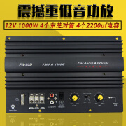 WU wudi car audio发烧级汽车重低音炮功放板10寸12寸大功率1000W车载音响主板