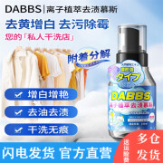 FSYR【官方】DABBS离子植萃 两瓶实惠装