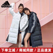 阿迪达斯（adidas）官网官方男装女装羽绒服 2024冬季新款运动服保暖外套连帽中长款 IT8713/白色长款/新老款发货 L