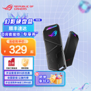 ROG STRIX ARION 幻影标准版 M.2 NVME SSD移动外置固态硬盘盒 全铝机身/10Gbps/神光同步 白色新品 ROG幻影硬盘盒 青春版-不含硬盘