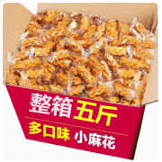 慕歌熊酥脆小麻花红糖椒盐味香酥脆办公室零食小吃网红休闲食品传统手工 混合味含箱2500g