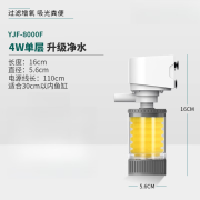 仟锐（QANVEE）精工鱼缸静音过滤器三合一养鱼循环内置小型净水增氧配件小鱼马桶 【4W升级款】15cm单层(适用30以内鱼缸)