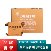 特种兵13型多口味压缩饼干200g 户外方便食品即食管饱充饥抗饿储备干粮 13型葱香味200g*20（送铁桶）4kg