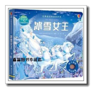 冰雪女王,英国尤斯伯恩出版公司编著,接力出版社