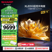 夏普SHARP电视 GN7000A系列 144HZ高刷Xtreme分区控光无隔广色域4+64G大内存远近场双语音 智能电视 75英寸 144HZ高刷4K智能电视 上门安装【含多功能挂架】