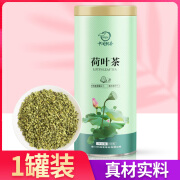 中闽飘香（zmpx）买1+1荷叶茶干荷花粒微山湖小袋装花茶冬瓜玫瑰 体验装（荷叶颗粒茶150g/罐