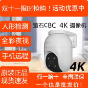 萤石（EZVIZ）萤石云4K超清摄像头C8C室外防水球机800万全彩夜视360度远程看家 C8C室外全彩球机 64GB500万像素