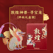 闻述敦煌四神兽创意中国风金属艺术书签故宫博物馆文创古风教师节 敦煌神兽【守宝龙】单枚礼盒装