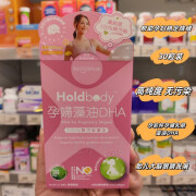 香港代购holdbody孕妇天然藻油dha胶囊30粒备孕怀孕哺乳期营养品 孕妇藻油dha30粒