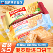 KYXMACTEP 俄罗斯进口食品国家馆早餐厨房大师饼干牛奶巧克力味老式零食品 奶香味+蔓越莓味370g共2包