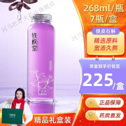 铁枫堂牌铁皮石斛汁268ml/瓶×7瓶/礼盒装铁皮石斛汁石斛原浆饮品开盖即饮营养植物饮料送礼dy  1盒装【268ml×7瓶】 有糖版