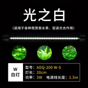 森森（SENSEN）鱼缸潜水灯增艳LED水草灯光谱照明水族箱专用灯 20cm水陆两用灯白色3W 新ADQ-200