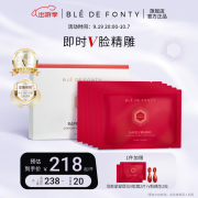 枫缇（Ble de Fonty）紧塑提拉V脸膜 保湿修护舒缓抗皱紧致下颌线 贴片面膜5片/盒