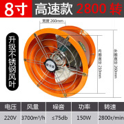 欧卡洛工业排气扇强力管道高速圆筒商家用厨房油烟轴流抽风机换气排风扇 8寸高速风机带前后网 0W 0m³/h 0x0x0mm