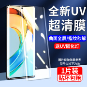 SwitchEasy适用华为荣耀x50钢化膜x50新款uv手机膜x50pro全屏覆盖honor曲面 新uv钢化膜指纹秒解强化超清款1 荣耀X50