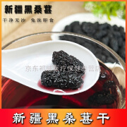 西域（Xiyu）皇后新疆吐鲁番头茬桑葚干250g/袋黑桑椹干跑水免洗即食男士男人泡水泡茶煮水滋补养生身 桑葚干250克*1袋