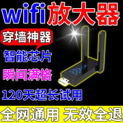 wifi信号放大器穿墙王网络5g增强器无线路由器扩展网口双频中继器 信号增强1800米