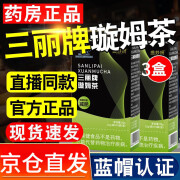 减肥茶减肚子排油减脂正 I 品保证三丽牌璇姆茶减肥茶 三丽牌旋姆茶 三丽牌旋姆茶3盒