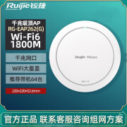 锐捷（Ruijie）WIFI6吸顶AP RG-EAP262G千兆双频企业级无线AP1800M别墅全屋覆盖 RG-EAP262(G) WiFi6双频1800M