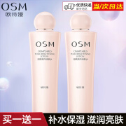 欧诗漫（OSM）爽肤水珍珠营养透润柔肤水135ml女补水保湿滋润亮肤护肤品化妆品