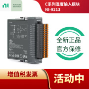 NATIONAL INSTRUMENTSNI 9213 美国NI全新C系列温度输入模块弹簧端子785185-01