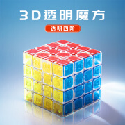 ZCUBE透明魔方3阶磨砂顺滑比赛初学者专用三阶异形魔方玩具 透明四阶魔方