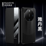 丘古凡大师华为mate60rs手机壳保时捷磁吸翻盖真皮mete60全包防摔保护 静夜黑头层牛皮智能视窗全 华为Mate60RS凡大师版