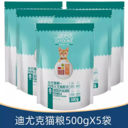 迪尤克猫粮鸡肉三文鱼鸭肉牛肉味幼猫成猫粮1.5kg10宠物主粮代发 500g*5包鸡肉三文鱼