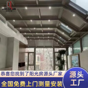 金凯威盾深圳香港惠州隔热阳光房铝合金封阳台露台隔热铝瓦阳光房保温隔热