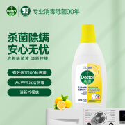 滴露衣物消毒除菌液清新柠檬750ml 高效杀菌除螨99.9% 可配洗衣液 出差旅行便携装柠檬750ml