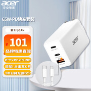 acer宏碁GaN氮化镓快充三口快充充电器Type-C*2 +USB*1 65W 兼容 配1.5米双C数据线 OPS260