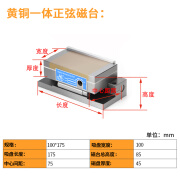 角度吸盘永磁细目磁台加硬磨床正弦斜度磁盘强力一体正玄台可调式 黄铜弯弓100-175(精度0.01)