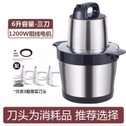 汉佳欧斯（HanJiaOurs）德国品牌大功率1800W家用商用绞肉机多功能肉泥机大容量搅菜辣椒 家用6升1200瓦纯铜电机共3副刀头