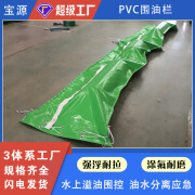 宝源PVC围油栏固体浮子式围油栏水面围油吸油拦污带拦截围堵 橙色 WGV450型号含全套配件20米起定