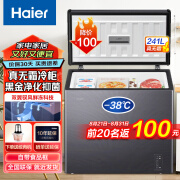 海尔（Haier）冰柜家用速冻小型小冰柜商用大容量冷藏冷冻两用柜节能无需除霜超低温带脚轮食品筐卧式电冰箱冷柜 风冷无霜 241L -38°速冻丨黑金净化一级能效