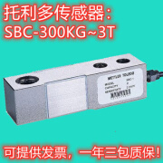 梅特勒托利多SBC 500 1000 2000KG 1t 2t 3t搅拌站压式称重传感器 SBC-300KG