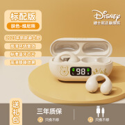 迪士尼小镇Disney迪士尼蓝牙耳机耳夹音乐耳机超长续航降噪耳机 肤色维尼熊