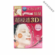 肌美精肌美精日本肌美精超浸透3D面膜女补水保湿敏感肌温和玻尿酸粉色镁 3D粉色 补水保湿 一盒4片