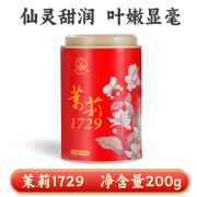 春蕾（CHUNLEI）茉莉花茶江西特产毛尖茉莉花茶清香型口粮茶 【茉莉】经典1729 200g