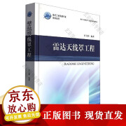 正版k雷达天线罩工程 正版k雷达天线罩工程 天线罩工程